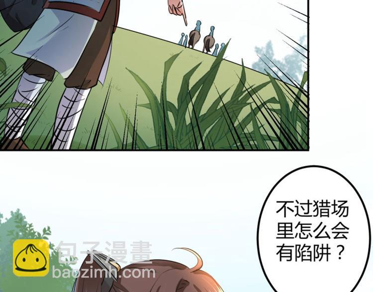 第39话 陷阱71