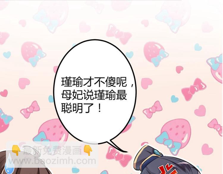 第41话 叫爸爸19