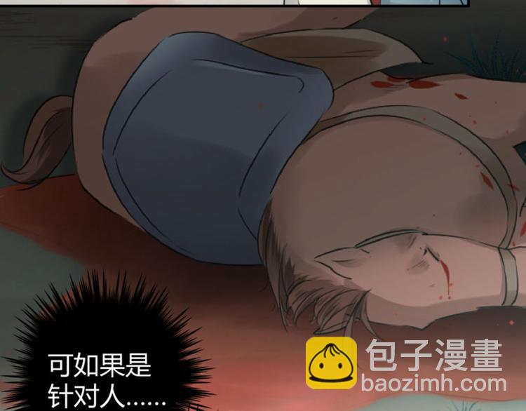 第41话 叫爸爸38