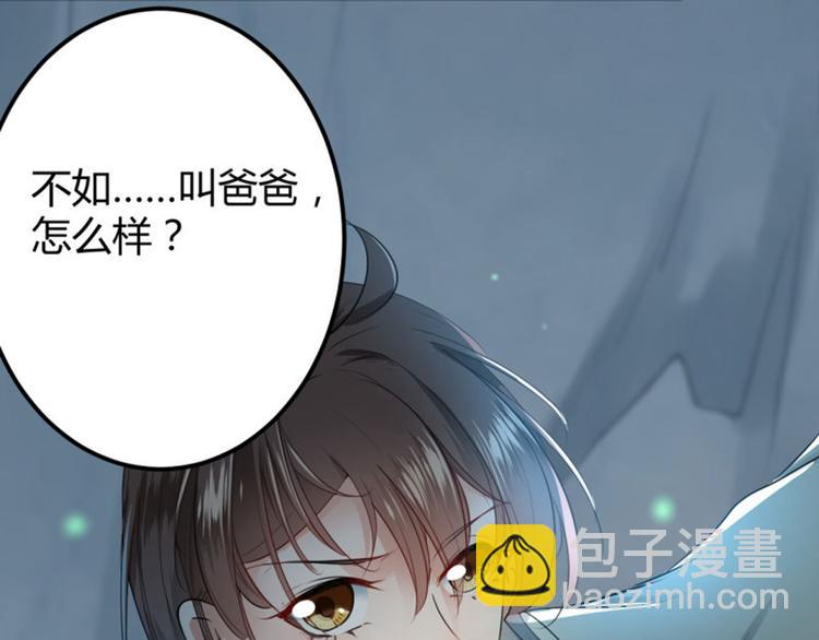 第41话 叫爸爸48
