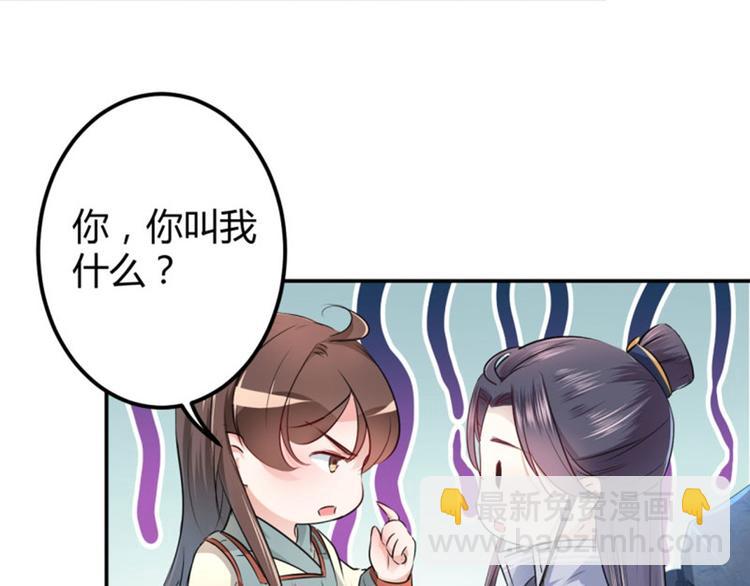 第41话 叫爸爸6