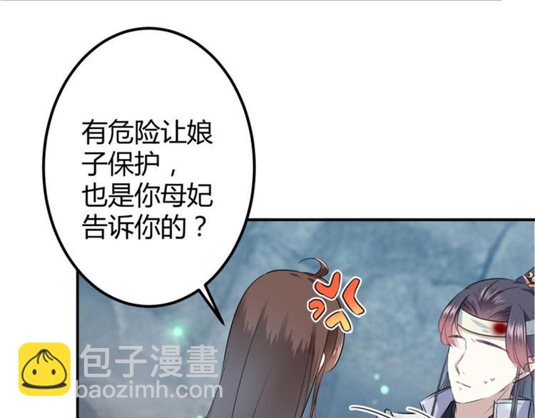 第42话 我来保护你！17