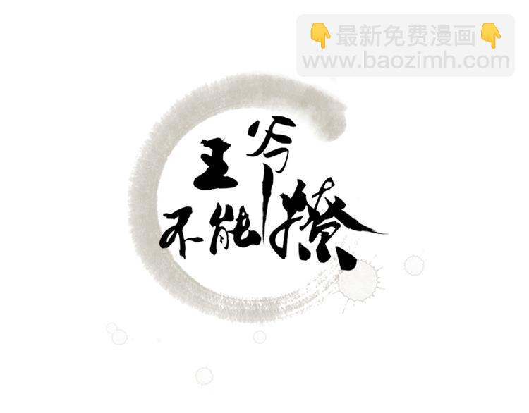 第42话 我来保护你！2