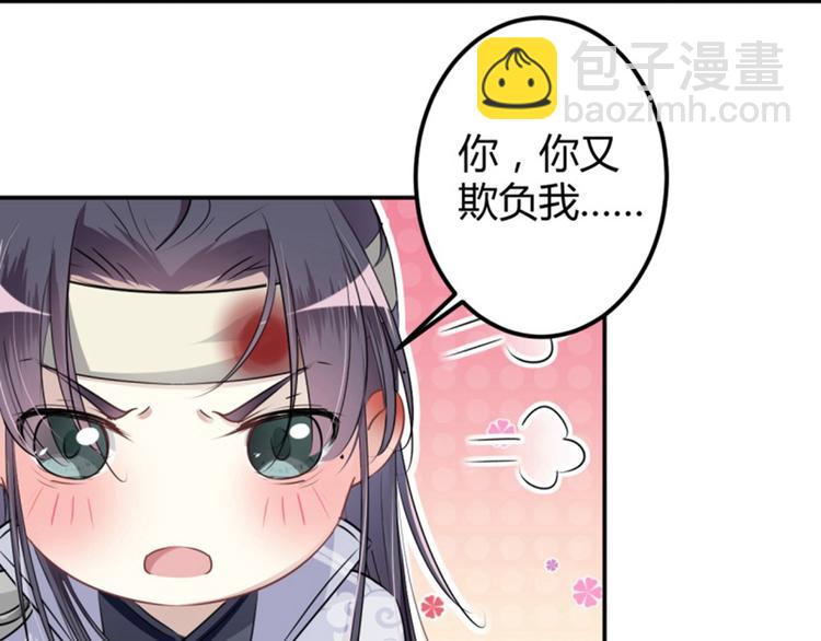 第42话 我来保护你！53