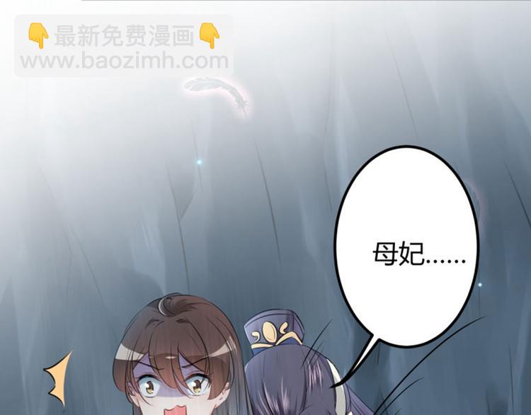 第42话 我来保护你！79