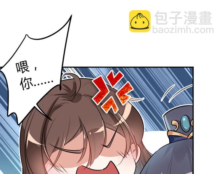 第42话 我来保护你！81