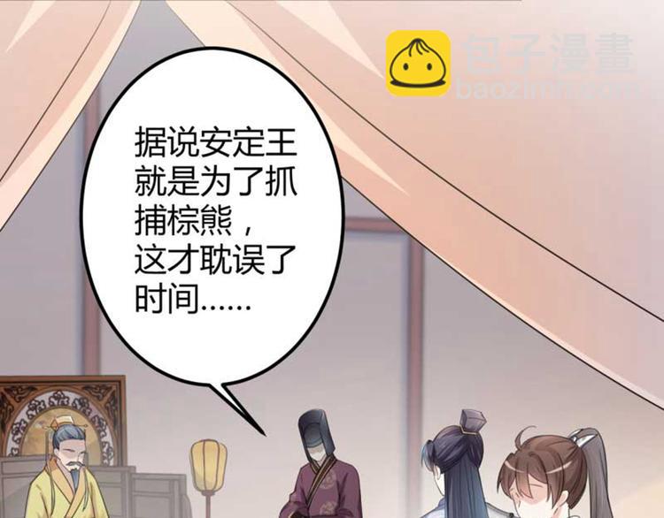 第44话 你在逗我？14