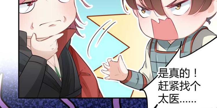 第44话 你在逗我？35