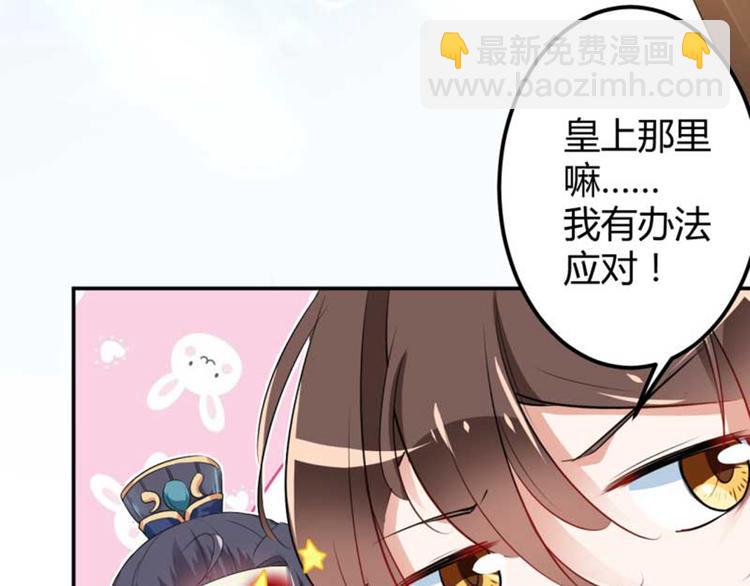 第44话 你在逗我？48