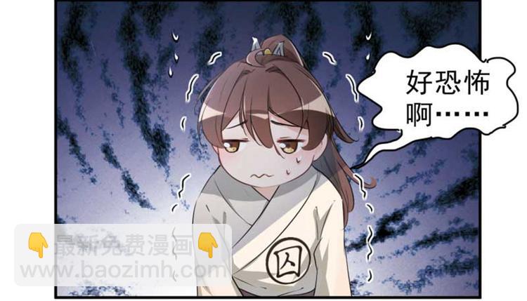 第45话 打入天牢43