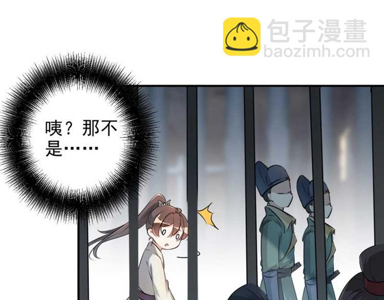 第45话 打入天牢44