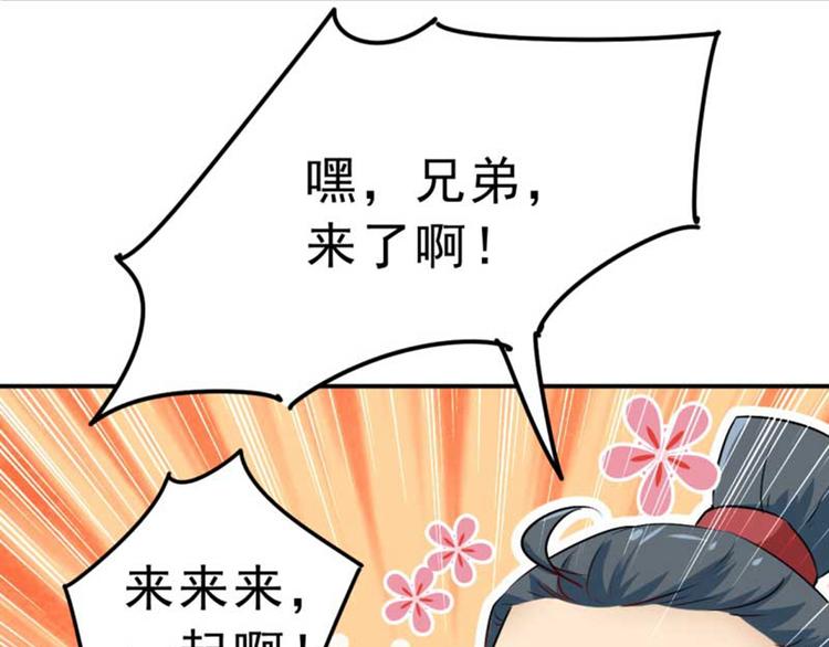 第45话 打入天牢55