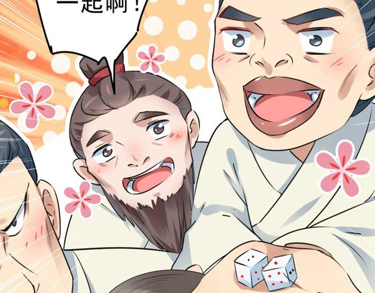 第45话 打入天牢56