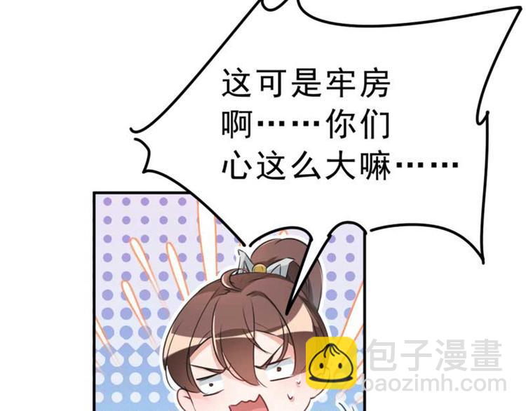 第45话 打入天牢60