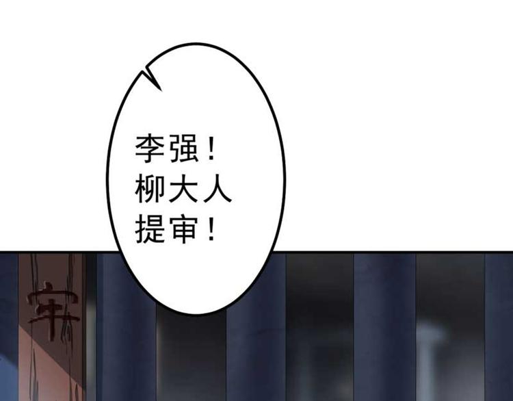 第45话 打入天牢63