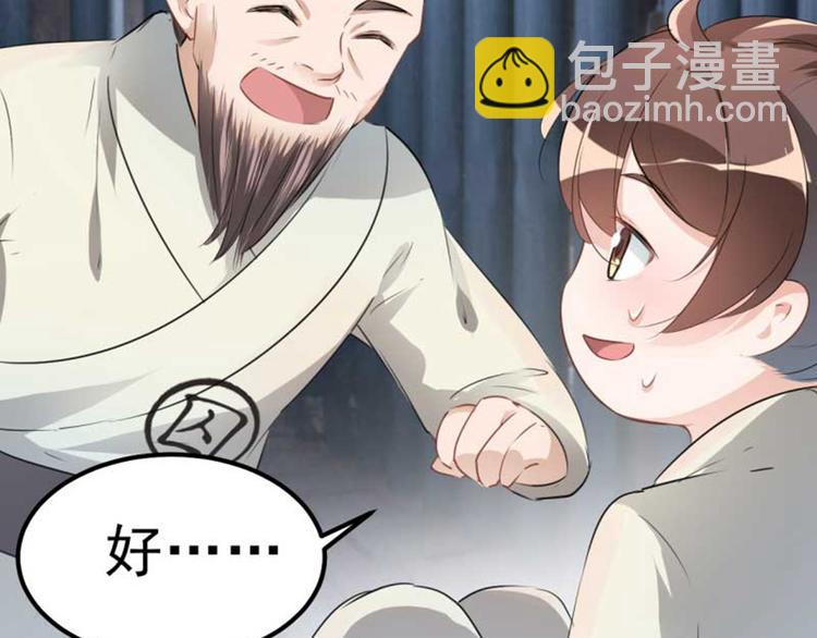 第45话 打入天牢66