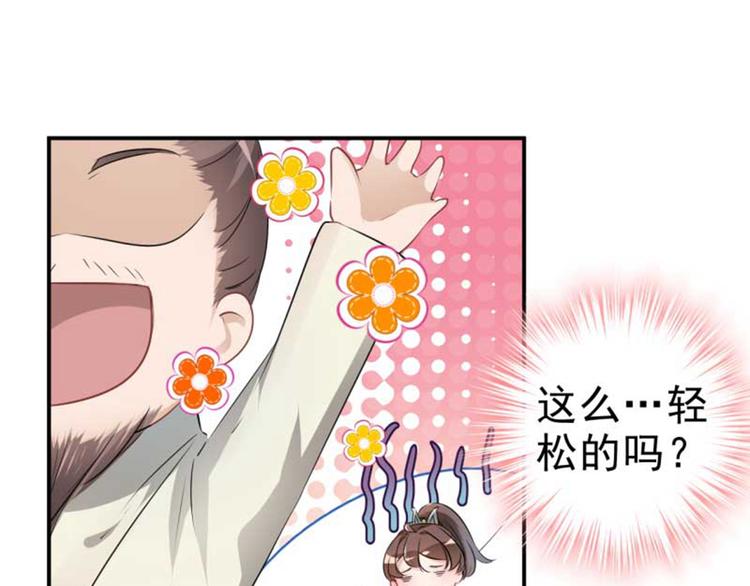 第45话 打入天牢68