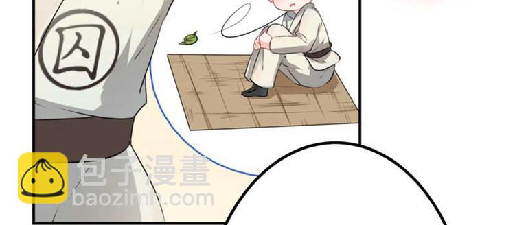 第45话 打入天牢69