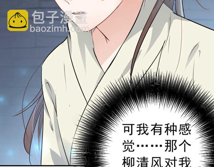 第45话 打入天牢75