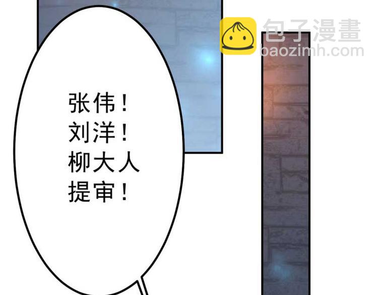 第45话 打入天牢78