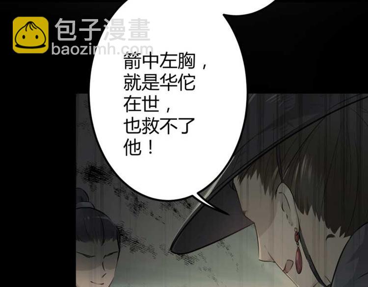 第45话 打入天牢90