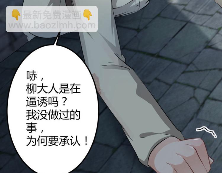 第46话 用刑36