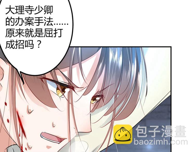 第46话 用刑87