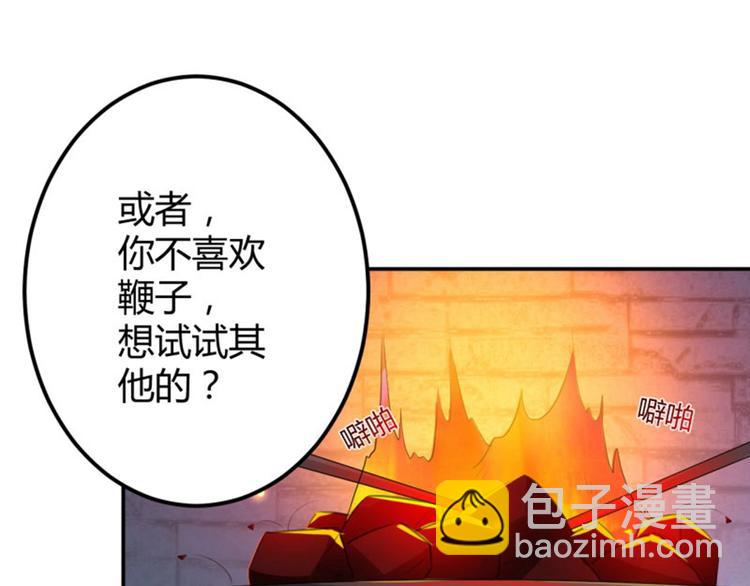 第46话 用刑97
