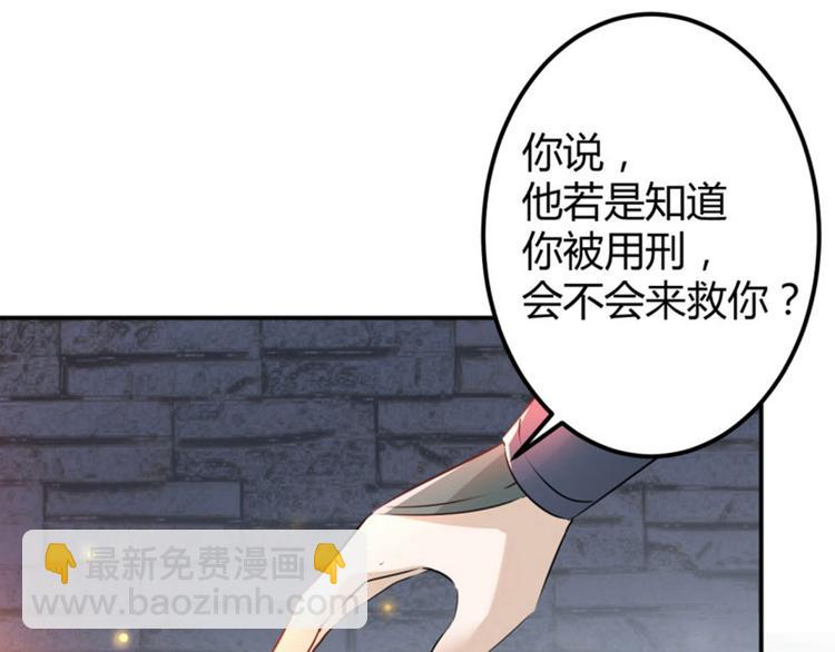 第46话 用刑99