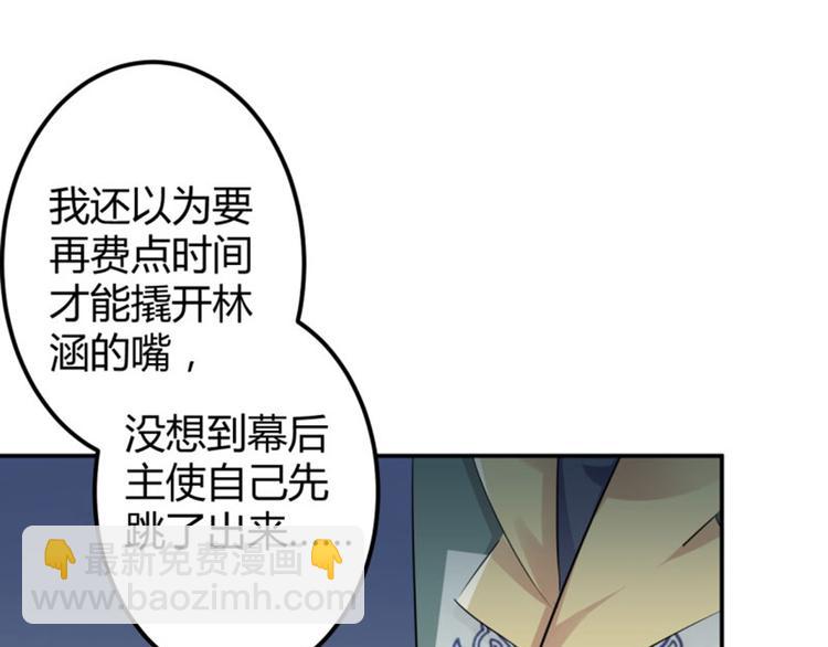 第47话 你，终于来了……53