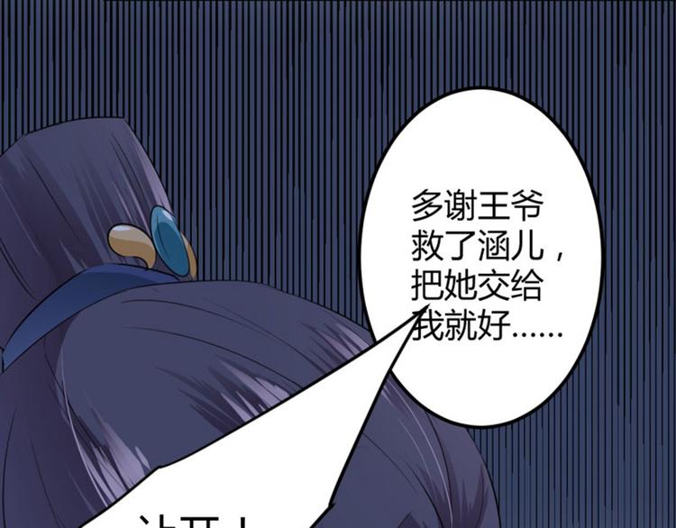 第47话 你，终于来了……82