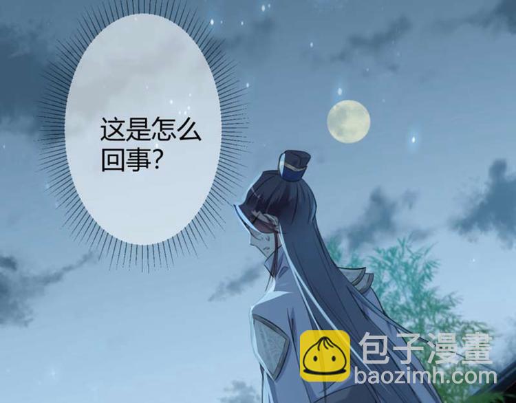 第49话 沉痛的回忆29