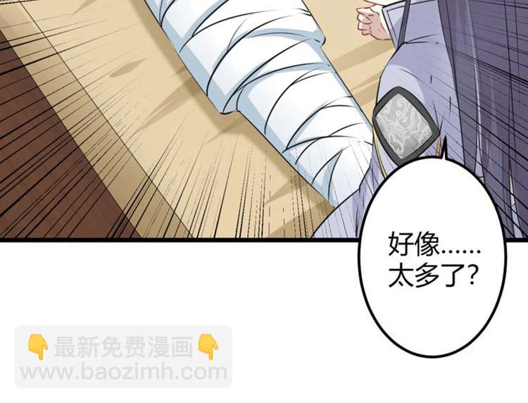 第49话 沉痛的回忆9