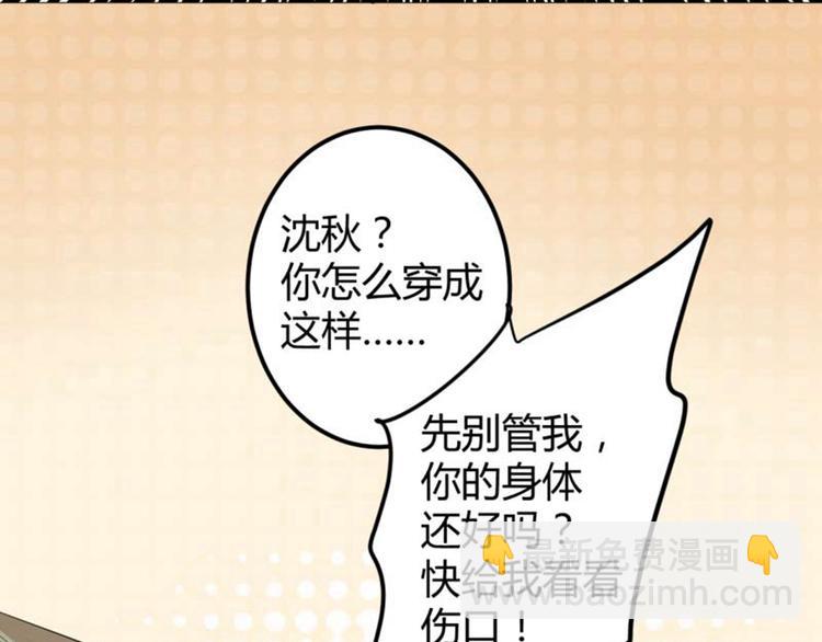 第50话 女儿身暴露了？18