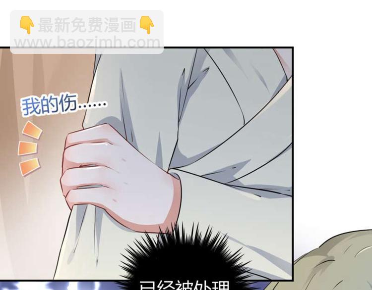 第50话 女儿身暴露了？21