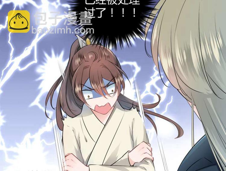 第50话 女儿身暴露了？22
