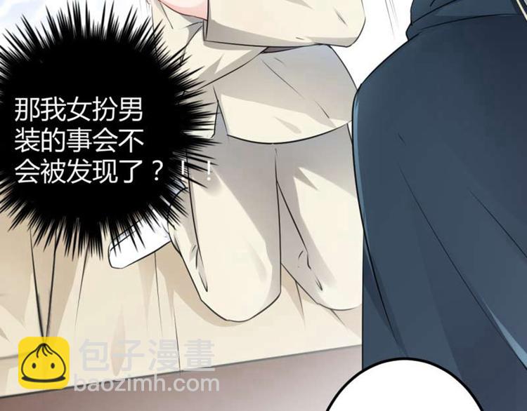 第50话 女儿身暴露了？23