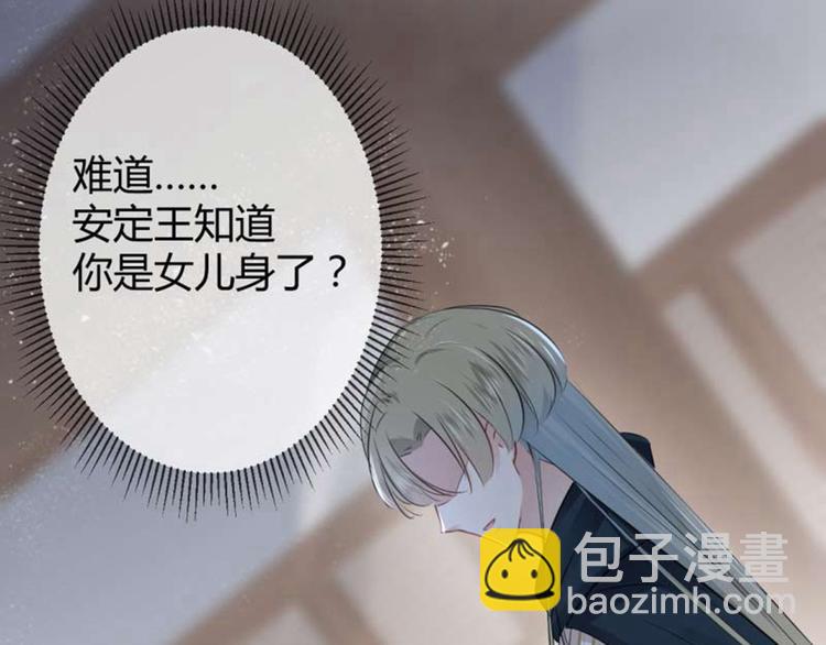 第50话 女儿身暴露了？26