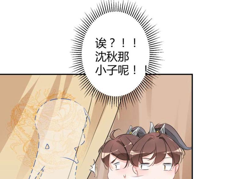 第50话 女儿身暴露了？40