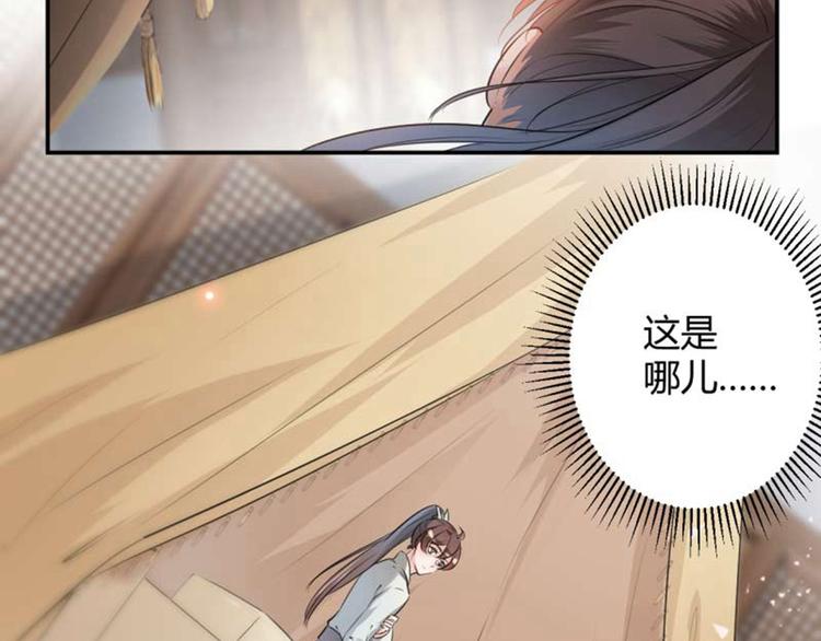 第50话 女儿身暴露了？5