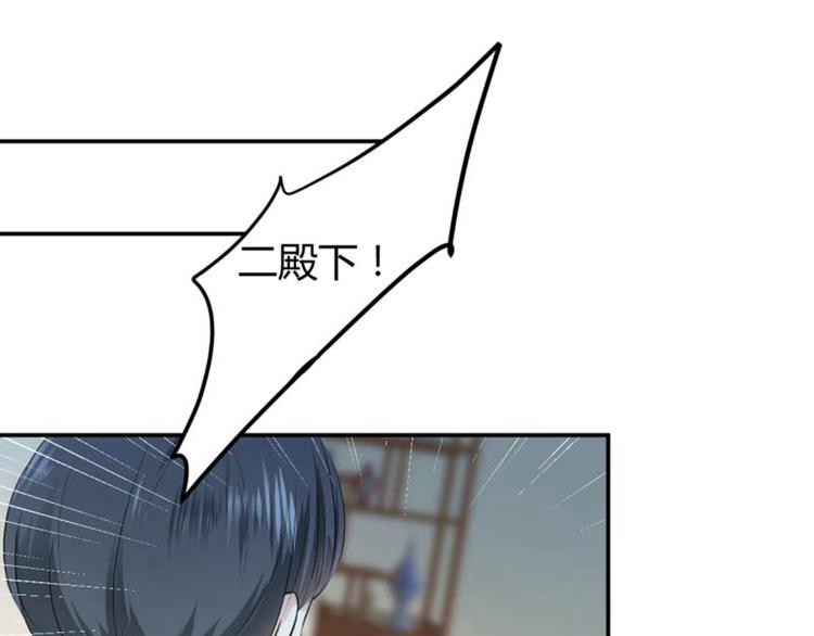 第50话 女儿身暴露了？64