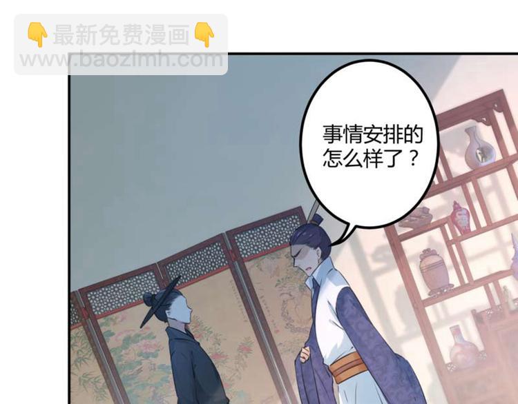 第50话 女儿身暴露了？66
