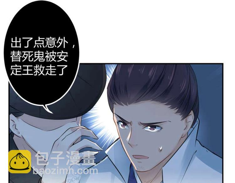 第50话 女儿身暴露了？68