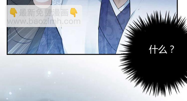 第50话 女儿身暴露了？69