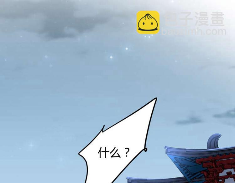 第50话 女儿身暴露了？70