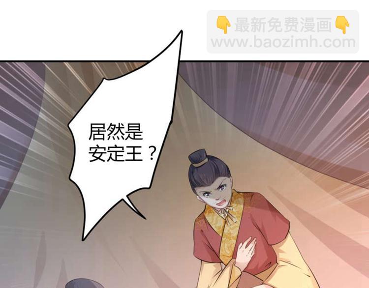 第50话 女儿身暴露了？72