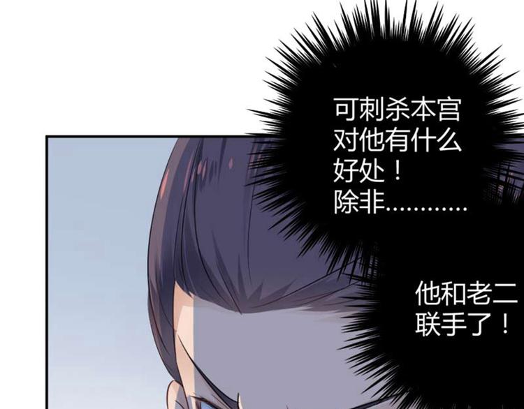 第50话 女儿身暴露了？74