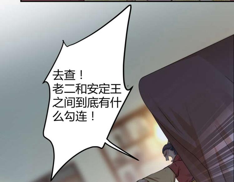第50话 女儿身暴露了？76