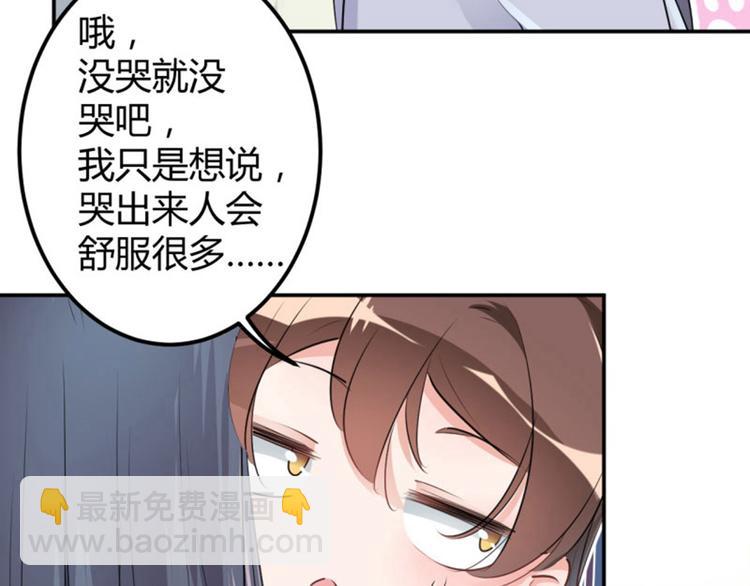 第51话 娘子抱我睡！10