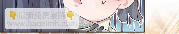第51话 娘子抱我睡！11
